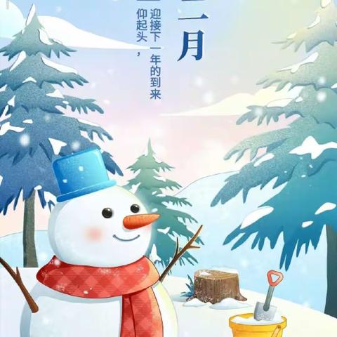 京投物业12月份工作简报