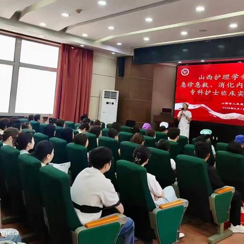 精技强能担使命 笃学尚行护健康——2026年急诊急救、消化内镜、优玛造口专科护士临床实践联合开班