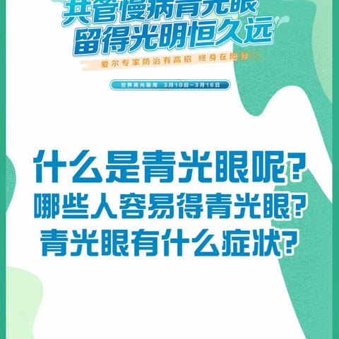 什么是青光眼？和白内障有关系吗？