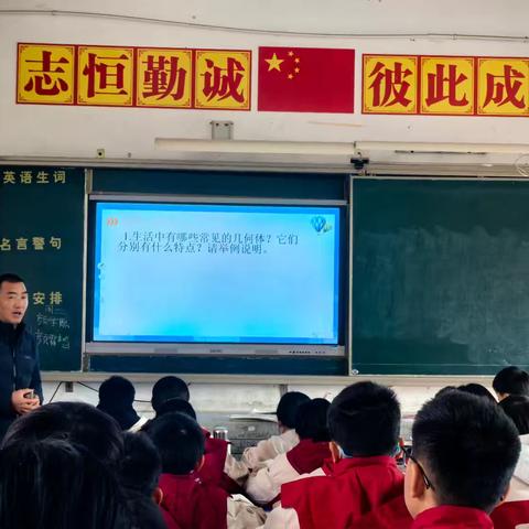 图形世界启智慧，复习课堂促成长