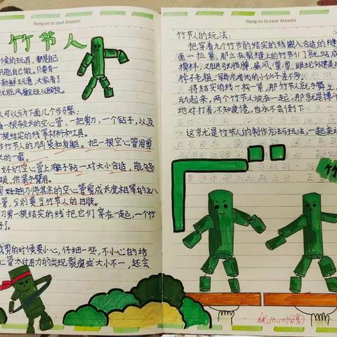 实验小学文翰校区六（10）班 第十课课后练笔优秀案例分享