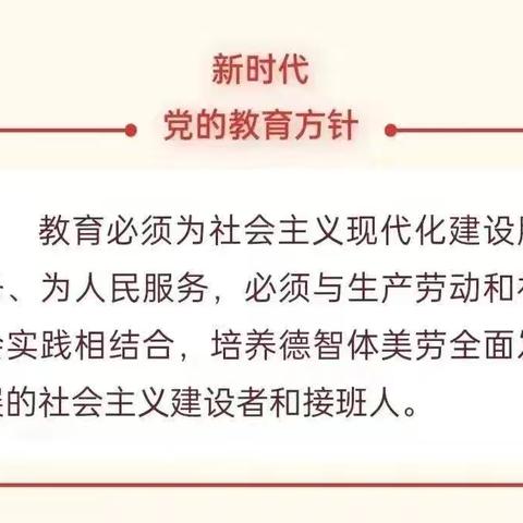 开学新篇章    蓄力再启航——海原县海城镇高台寺小学2024年秋季学期学生入学通知及温馨提示