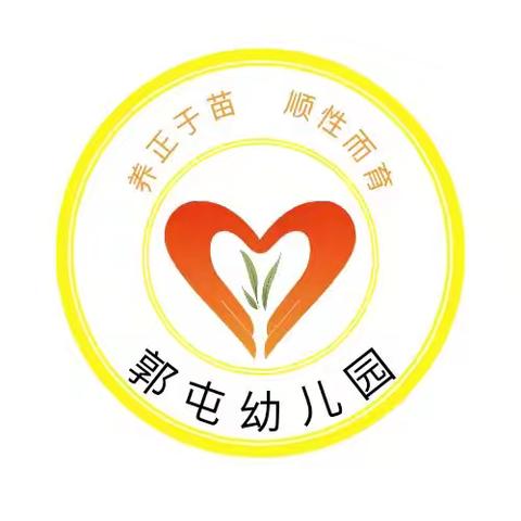 “快乐放暑假，安全不放假”郭屯幼儿园暑期家访活动