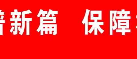 “金融为民谱新篇、守护权益防风险”—建行金塔支行联合金融监管局开展金融教育宣传活动