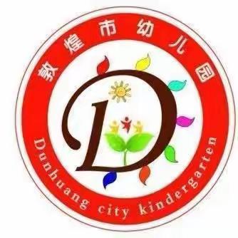 敦煌市幼儿园中五班《不输在家庭教育上》——“毒友谊”一定要早发现、早远离