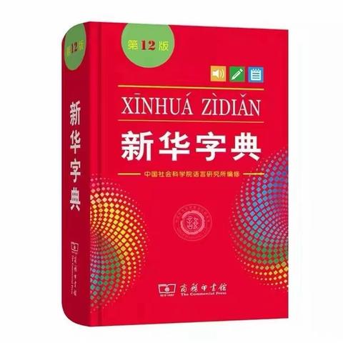 汉字传承，“典”亮精彩——《我的字典》设计单