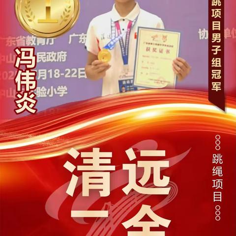 绳舞飞扬 勇创佳绩