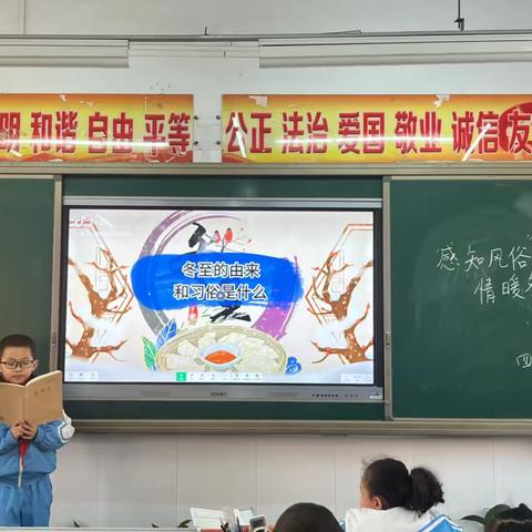 感知风俗，情暖冬至 校园喜迎冬至活动记录