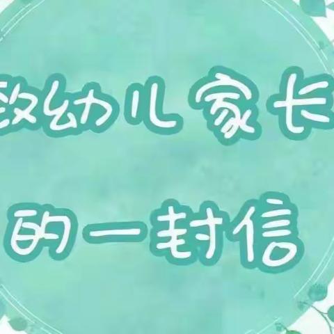 喜迎中秋 欢度国庆—博斯坦镇中心幼儿园2023年中秋·国庆节假期致家长的一封信