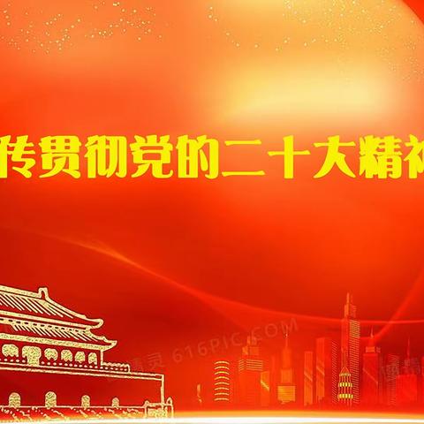 舟曲县第二小学召开2022年度党员领导干部民主生活会