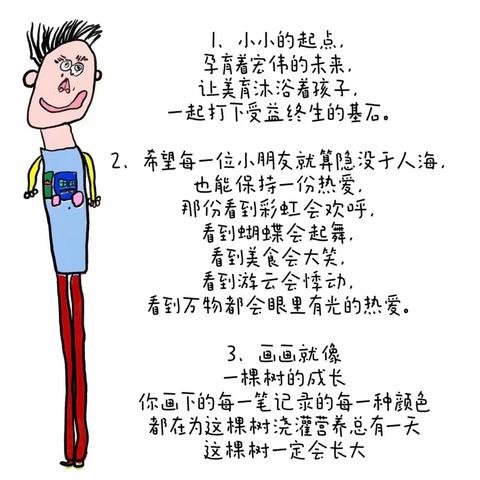 华竹小学一年级美术班