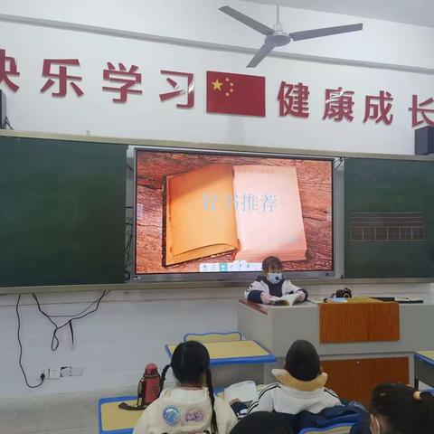 长丰小学一年级2303班阅读分享活动