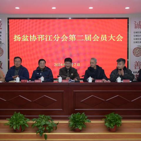 扬州市园林与艺术家协会邗江分会2023年度会议及盆景技艺交流会顺利召开