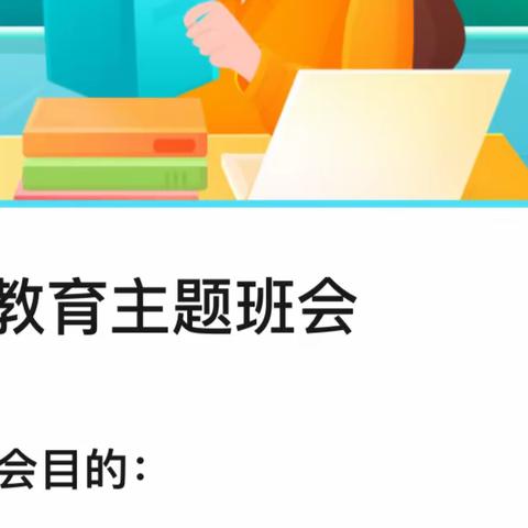 察布查尔县高级中学提醒各位家长：孩子居家上网课也要注意安全隐患