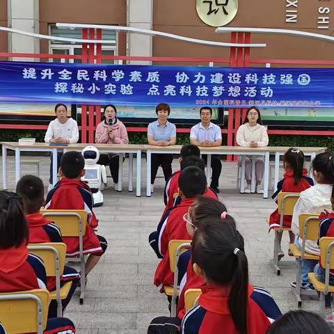 探秘小实验，点亮科技梦想——新河县滏阳小学科普活动