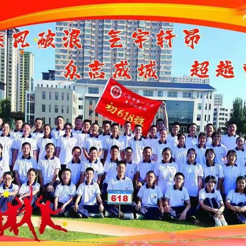 双向奔赴 共育花开——大同一中北校618班家长开放日纪实