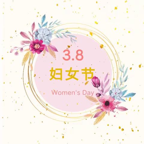 人间三月天 花漾女神节——汉旺学校幼儿园妇女节主题活动