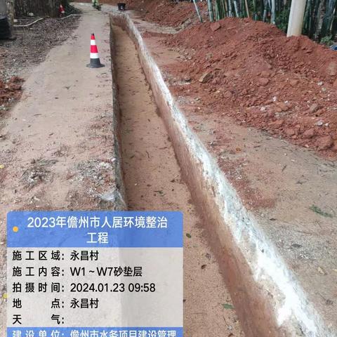 儋州市2023年度城乡供排水一体化EPC+O项目