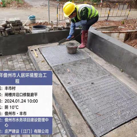 儋州市2023年度城乡供排水一体化EPC+O项目