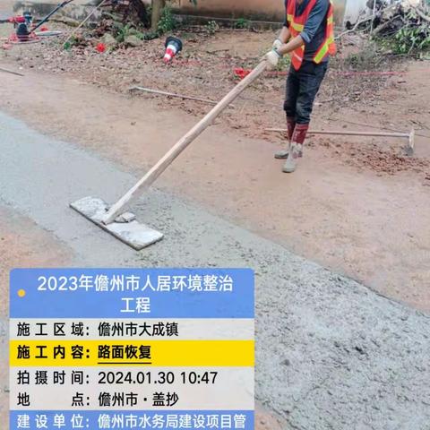 儋州市2023年度城乡供排水一体化EPC+O项目