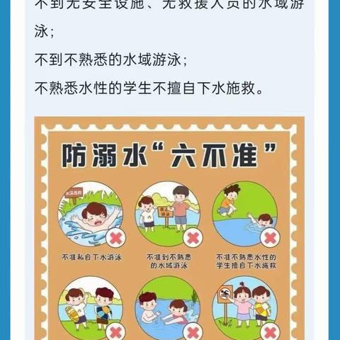 防溺水致学生家长的一封信