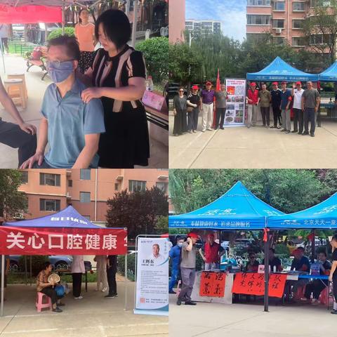 王官庄街道退役军人服务站庆八一便民服务活动