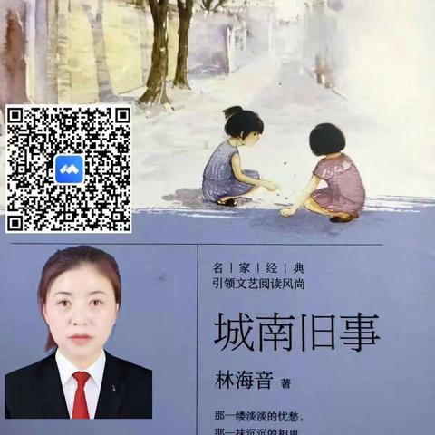 云端阅读    共品书香——记威戎镇学区润苑读书会第二期线上分享交流活动