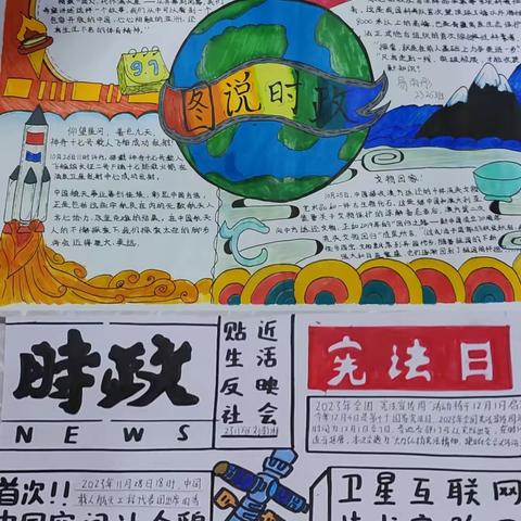 心系国家事，共圆中国梦——东皋学校七年级举行“图说时政”手抄报活动