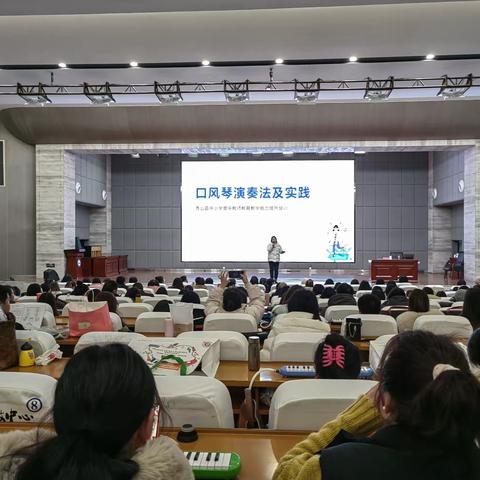 琴声悠扬，重拾快乐——秀山县中小学音乐教师教学能力提升器乐培训（口风琴）