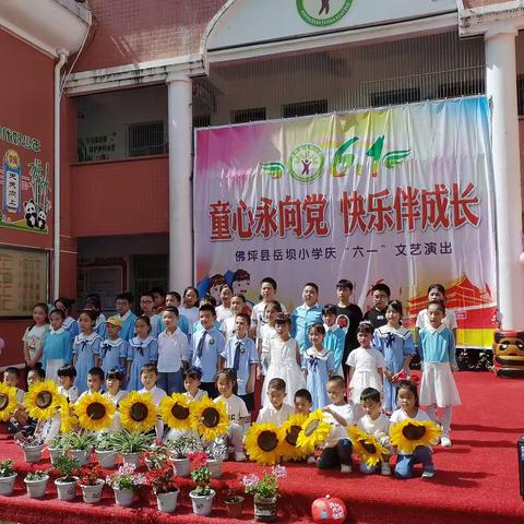 难忘童年童趣 载歌载舞过六一