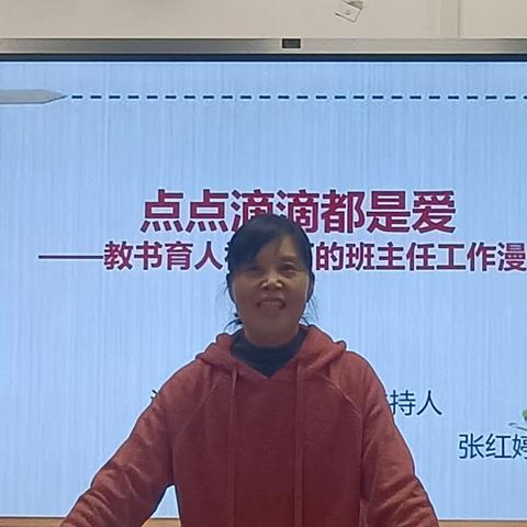 日常工作点滴都是爱，班会设计乐趣也无穷