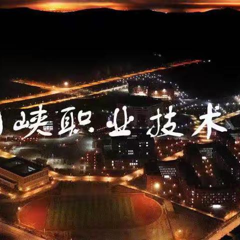 考试安全与诚信——经济管理学院团总支