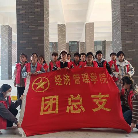 植绿护绿，绿色发展——经济管理学院团总支
