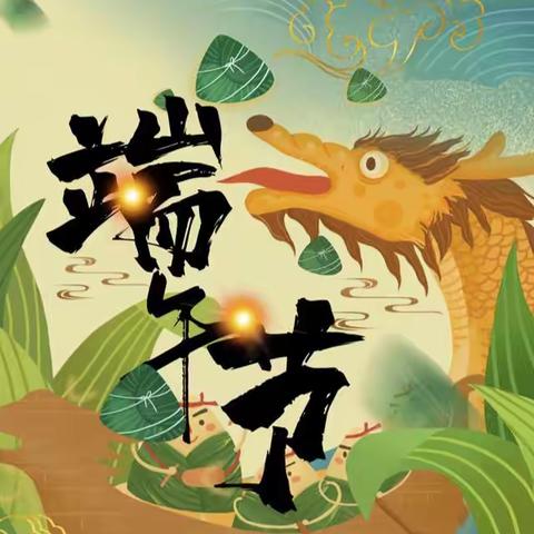 端午浓情，粽叶飘香——经济管理学院