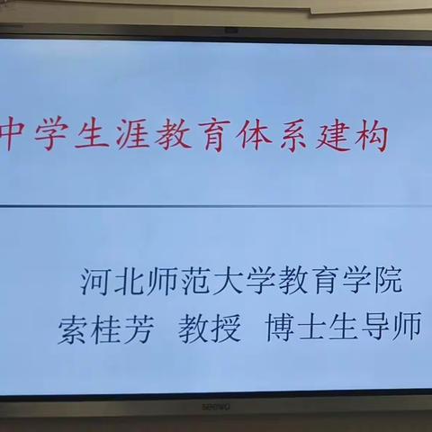 生涯规划为学生未来插上腾飞的翅膀