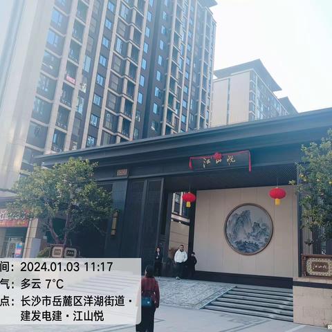 建发电建江山悦1月3日下楼盘记录