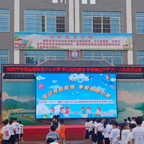 双节碰撞的童趣与传承一一忻城县城关镇中心小学2023级5班第十五周"六个一"活动记录。