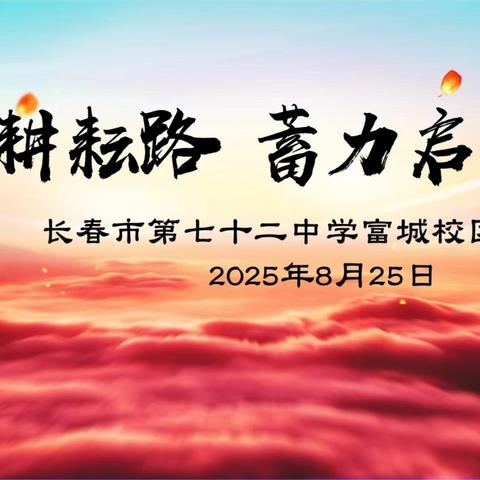 聚焦核心素养 凸显学科实践 ——市级骨干教师专题培训
