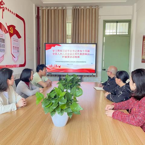 【江畔先锋】学习贯彻习近平总书记参加十四届全国人大二次会议 江苏代表团审议时重要讲话精神