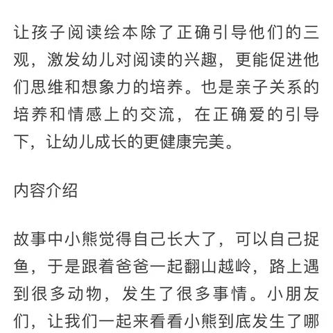 柳州市柳南区第十幼儿园大六班班绘本推荐《我长大了》