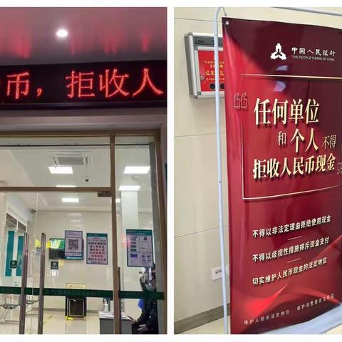 柘荣农行开展“3.15”整治拒收现金宣传活动