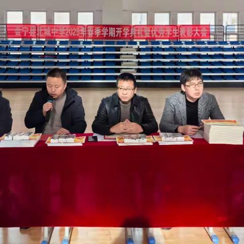 启航新征程  法治伴成长 —会宁县北城中学2025年春季学期开学典礼暨“开学法治教育第一课”