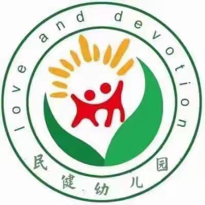 民健幼儿园2023年“五一”放假通知