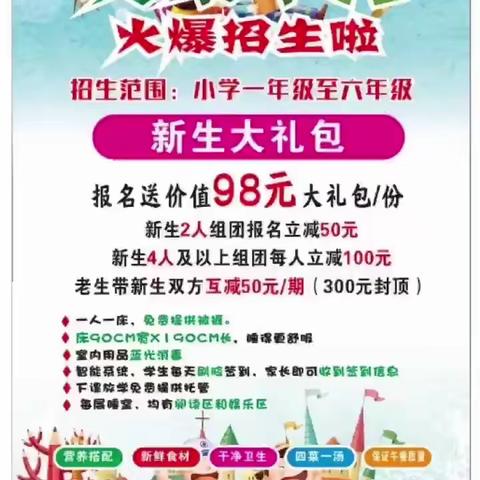 合浦实验小学文采校外托管开始招生啦！