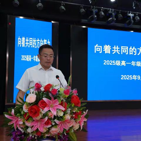 向着共同的方向努力 ——青州实验中学高一家长课程