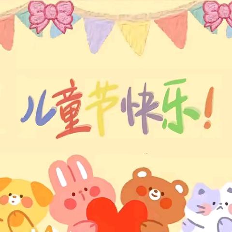 【粽情童趣庆六一 欢乐童梦迎端午】——青河镇第一幼儿园中班组庆六一迎端午活动