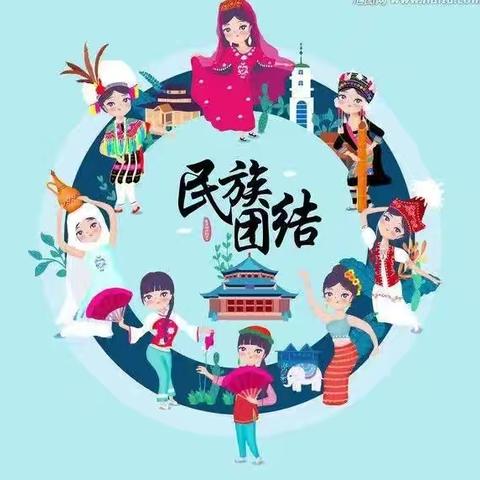 民族团结一家亲 乌鲁木齐市第93小学三（3）班