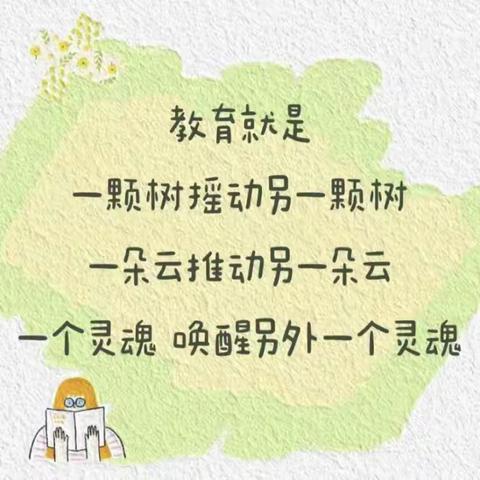 以爱育爱  廉洁从教——长江镇新港幼儿园清廉教师节倡议书