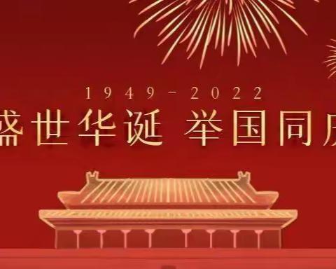 西安公交集团第五分公司技术科检验员祝祖国73周年华诞快乐