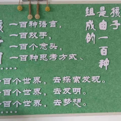 《我们的一百种语言》 主题课程   中二班